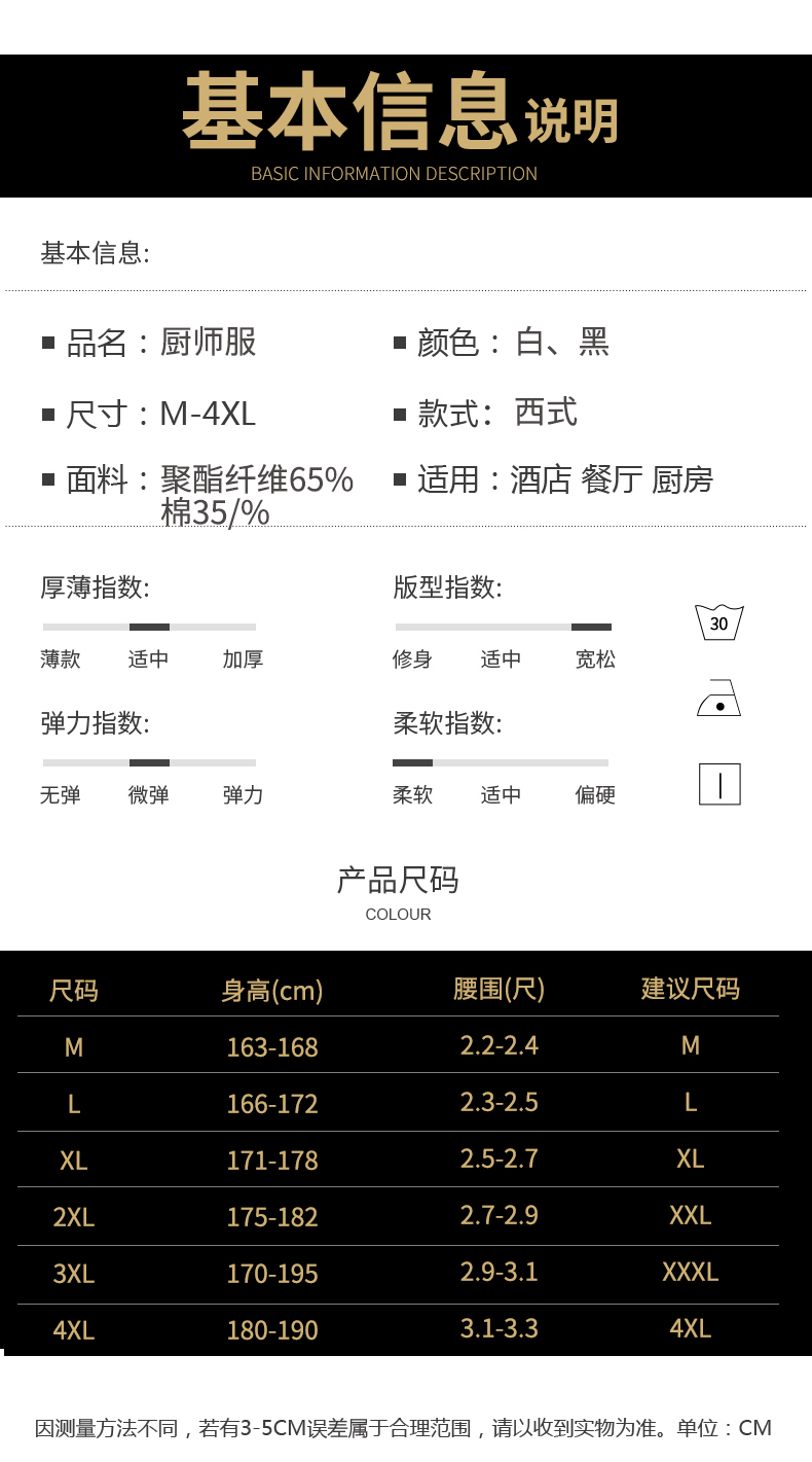 中國風(fēng)廚師服男長(cháng)袖秋冬裝中式酒店廚師長(cháng)行政總廚工作服高檔定制(圖12)